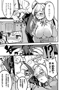 Page 11: 010.jpg | Ama Ama Nyuu Nyuu Engage | View Page!