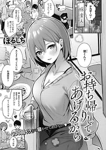 Page 3: 002.jpg | Amai Yuuwaku | View Page!