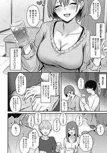 Page 4: 003.jpg | Amai Yuuwaku | View Page!