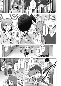 Page 5: 004.jpg | Amai Yuuwaku | View Page!
