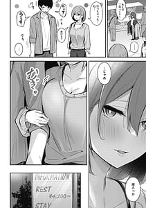 Page 6: 005.jpg | Amai Yuuwaku | View Page!