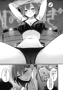 Page 7: 006.jpg | Amai Yuuwaku | View Page!