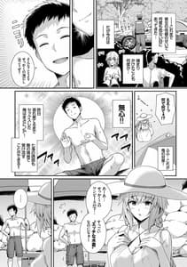 Page 8: 007.jpg | Amairo Vanilla | View Page!