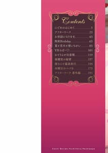 Page 2: 001.jpg | Amairo no Koishibari | View Page!