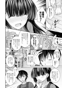Page 8: 007.jpg | Amairo no Koishibari | View Page!