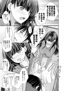Page 11: 010.jpg | Amairo no Koishibari | View Page!
