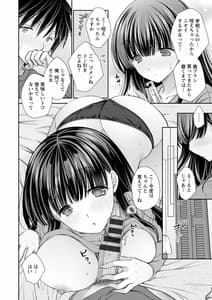 Page 12: 011.jpg | Amairo no Koishibari | View Page!