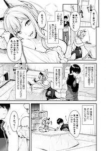 Page 7: 006.jpg | Amakoi Buon Appetito | View Page!