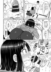 Page 12: 011.jpg | Amaman Aneman Harem | View Page!