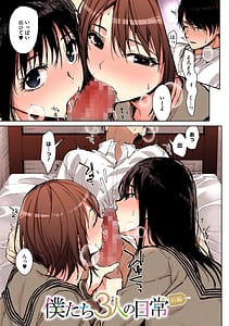 Page 4: 003.jpg | Amamitsu Full Color Ban | View Page!