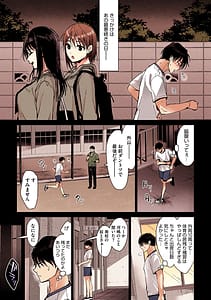 Page 6: 005.jpg | Amamitsu Full Color Ban | View Page!