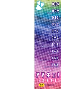 Page 2: 001.jpg | Amanee! | View Page!