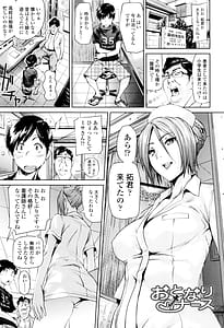 Page 7: 006.jpg | Amanee! | View Page!