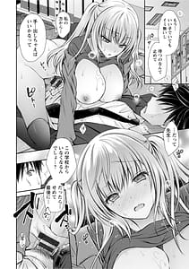 Page 14: 013.jpg | Amatoro Kanojo | View Page!