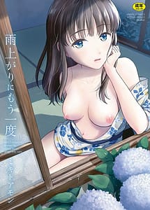 Read Ameagari ni Mou Ichido