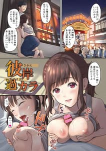 Page 3: 002.jpg | Ameagari ni Mou Ichido | View Page!