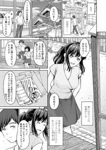 Page 7: 006.jpg | Ameagari ni Mou Ichido | View Page!