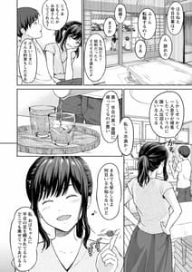 Page 8: 007.jpg | Ameagari ni Mou Ichido | View Page!