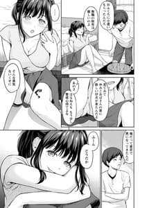 Page 9: 008.jpg | Ameagari ni Mou Ichido | View Page!