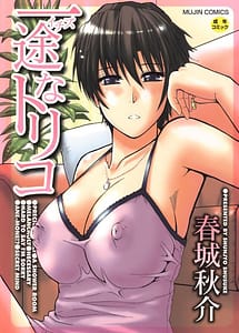 Read An Earnest Captive with English Translation