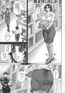 Page 5: 004.jpg | Anal Tsuma Kouetsu Inkan | View Page!