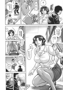 Page 6: 005.jpg | Anal Tsuma Kouetsu Inkan | View Page!