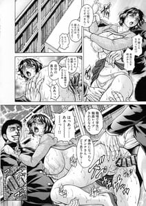 Page 12: 011.jpg | Anal Tsuma Kouetsu Inkan | View Page!