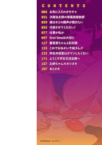 Page 5: 004.jpg | Anaru de Kanjiru Onnanoko wa suki desu ka | View Page!