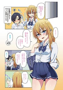 Page 13: 012.jpg | Anaru de Kanjiru Onnanoko wa suki desu ka | View Page!
