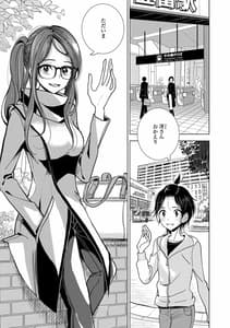 Page 3: 002.jpg | Anata ga Toroke Ochiru Made | View Page!