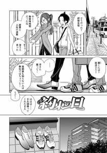 Page 4: 003.jpg | Anata ga Toroke Ochiru Made | View Page!