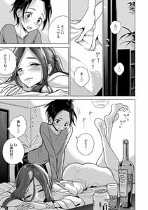 Page 5: 004.jpg | Anata ga Toroke Ochiru Made | View Page!