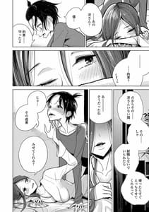 Page 6: 005.jpg | Anata ga Toroke Ochiru Made | View Page!
