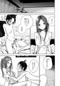 Page 7: 006.jpg | Anata ga Toroke Ochiru Made | View Page!