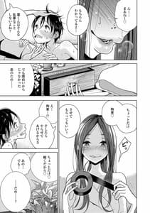 Page 9: 008.jpg | Anata ga Toroke Ochiru Made | View Page!