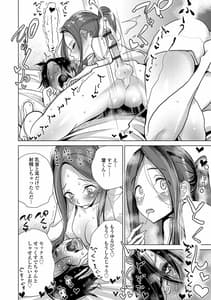 Page 16: 015.jpg | Anata ga Toroke Ochiru Made | View Page!