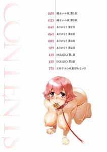 Page 4: 003.jpg | Anata ni Furetakute | View Page!