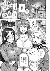 Page 5: 004.jpg | Anata ni Furetakute | View Page!