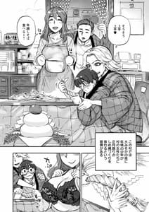 Page 6: 005.jpg | Anata ni Furetakute | View Page!