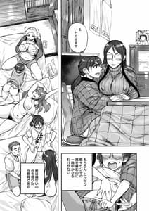 Page 7: 006.jpg | Anata ni Furetakute | View Page!