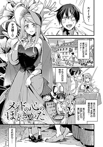 Page 4: 003.jpg | Anata ni Gohoushi Suru Tame ni | View Page!