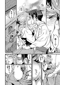 Page 5: 004.jpg | Anata ni Gohoushi Suru Tame ni | View Page!