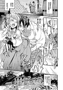 Page 6: 005.jpg | Anata ni Gohoushi Suru Tame ni | View Page!