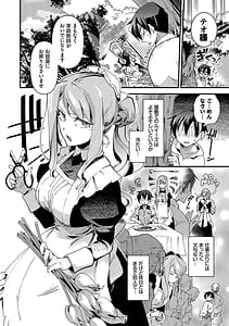 Page 7: 006.jpg | Anata ni Gohoushi Suru Tame ni | View Page!