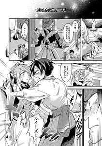 Page 9: 008.jpg | Anata ni Gohoushi Suru Tame ni | View Page!