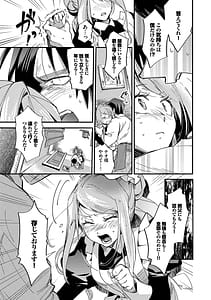 Page 10: 009.jpg | Anata ni Gohoushi Suru Tame ni | View Page!