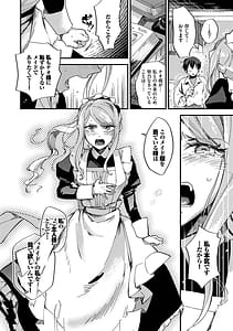 Page 11: 010.jpg | Anata ni Gohoushi Suru Tame ni | View Page!