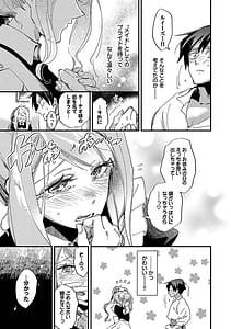 Page 12: 011.jpg | Anata ni Gohoushi Suru Tame ni | View Page!