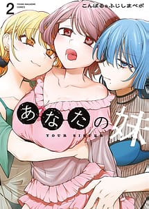 Read Anata no Imouto Dai 02 Kan