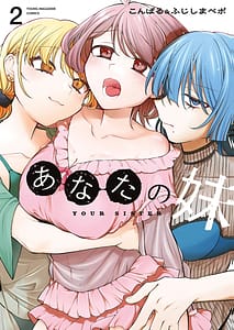 Page 1: 000.jpg | Anata no Imouto Dai 02 Kan | View Page!
